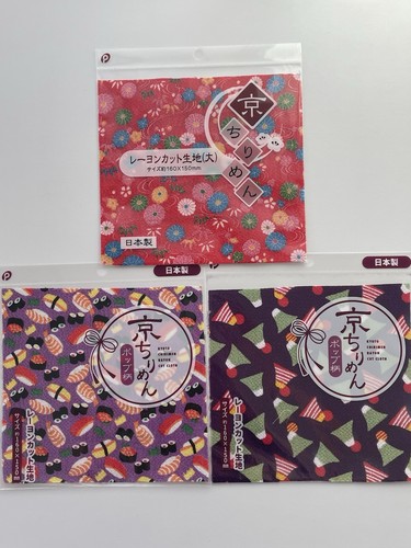 Japanese chirimen fabric - chirimen,